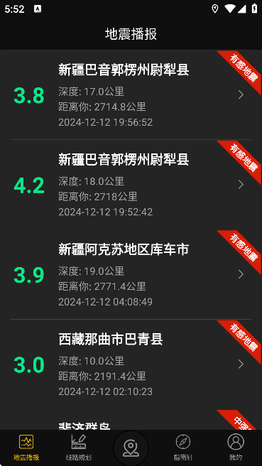 gpsʵʱ�������°�v1.88 �ֻ���