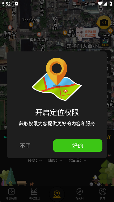 gpsʵʱ�������°�v1.88 �ֻ���