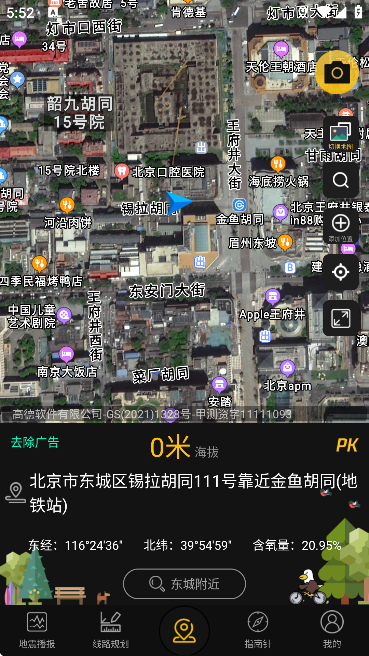 gpsʵʱ�������°�v1.88 �ֻ���