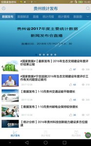 ����ͳ�Ʒ����ٷ�������v2.2.4 �ֻ���