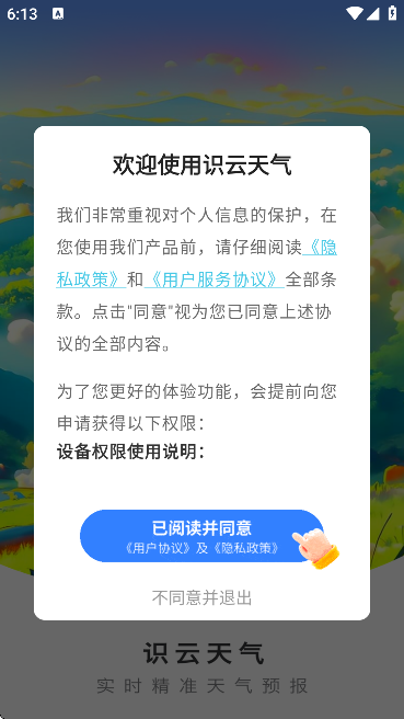 ʶ������app�ٷ�����v1.0.0 ��Ѱ�