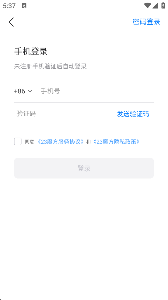 23ħ��������׿�����ذ�װv4.5.0 ���°�