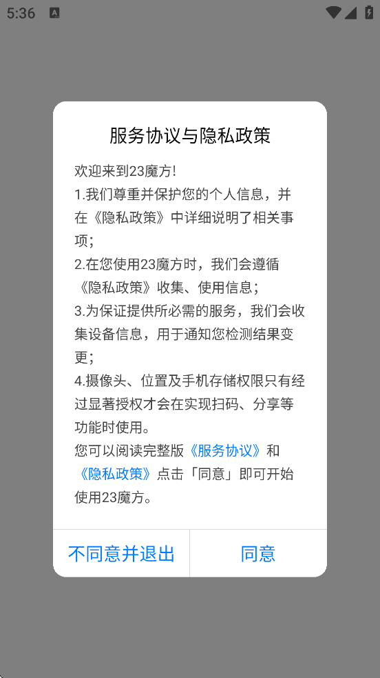 23ħ��������׿�����ذ�װv4.5.0 ���°�