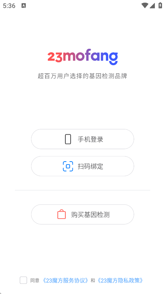 23ħ��������׿�����ذ�װv4.5.0 ���°�