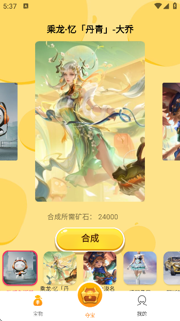 Ƥ������������Ѱ�v1.0.1 ��׿��