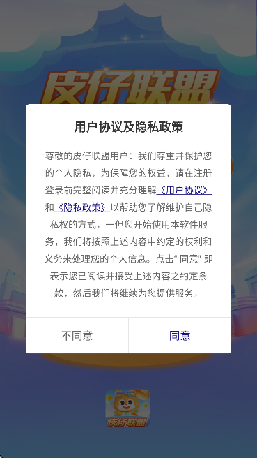 Ƥ������������Ѱ�v1.0.1 ��׿��