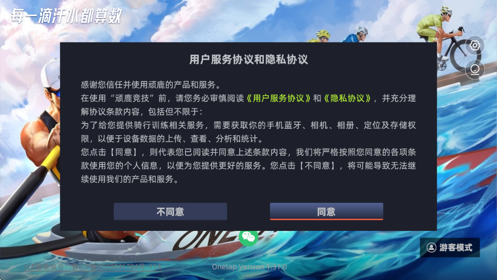 ��¹�����������ذ�װ�ֻ���v1.31.0 ���°�