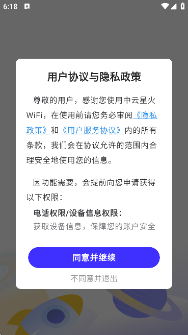 �����ǻ�wifi�����ֻ���v1.0.0 �ٷ���