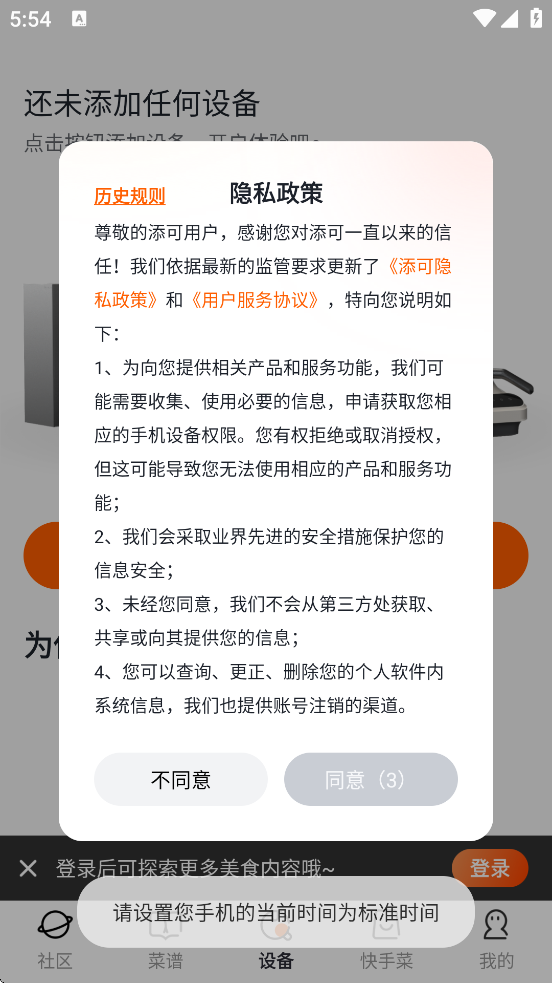 ���ɳ����������ذ�װ�ֻ���v1.5.0 ���°�