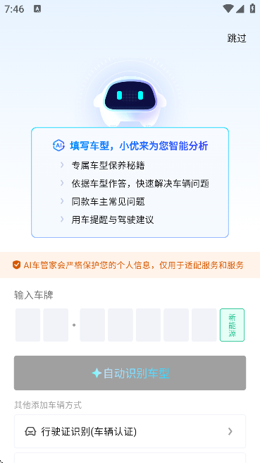 AI���ܼ�app��׿��v2.2.1 ���°�