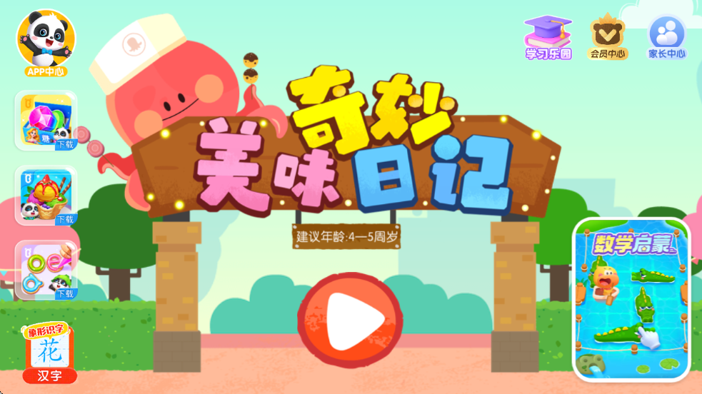 ������ζ�ռ�app���ذ�װ���°汾v9.91.00.00 ��׿��