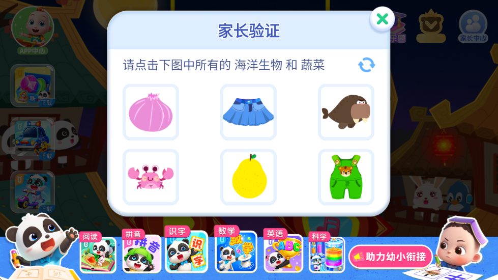 ������ʿ�л��������ذ�װ���v9.89.99.00 ��׿��