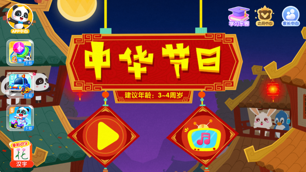 ������ʿ�л��������ذ�װ���v9.89.99.00 ��׿��