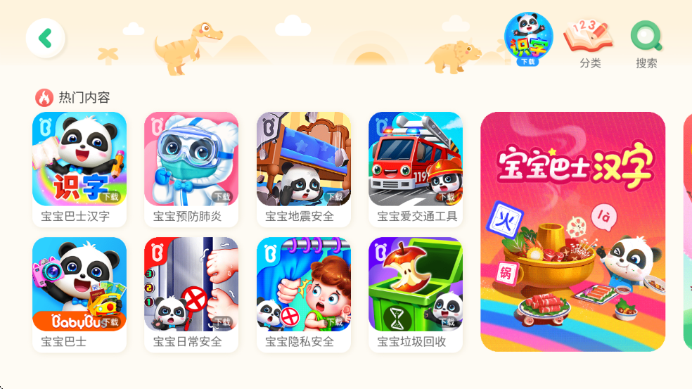 �����ӼҰ�ȫ����������Ѱ�װ�ֻ���v9.89.99.00 ��׿��