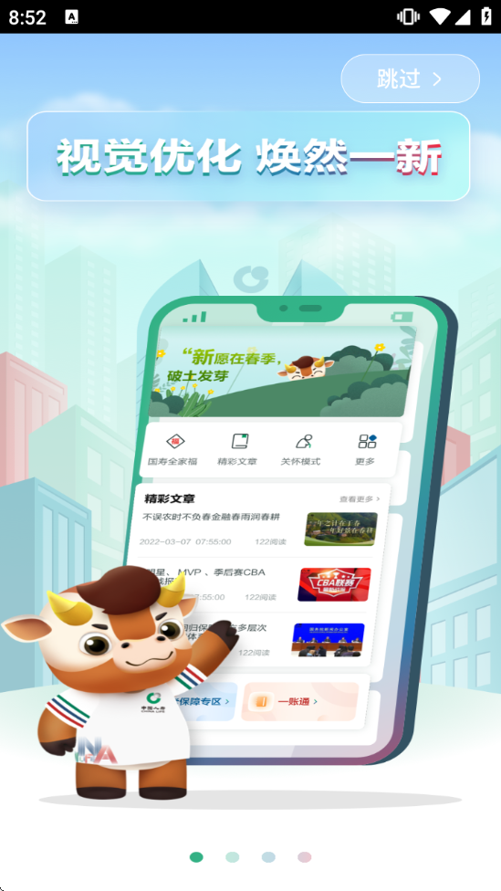 �й������ۺϽ����������ذ�װ�ֻ���v4.4.1 ��׿��