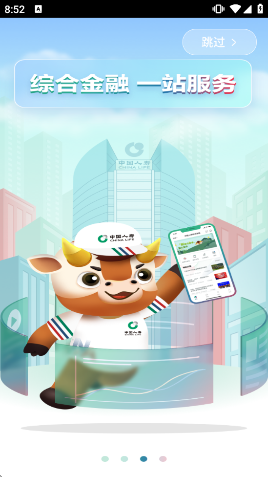 �й������ۺϽ����������ذ�װ�ֻ���v4.4.1 ��׿��