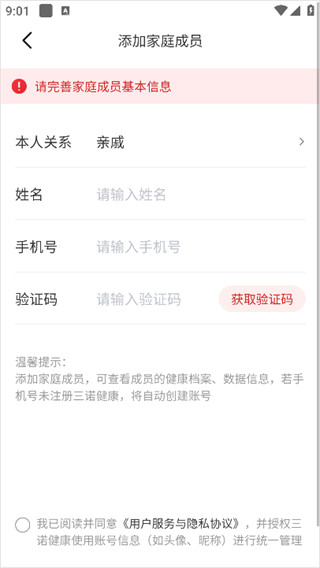 ����������ŵ��̬Ѫ�������ذ�װv2.0.1 ��׿��