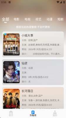 329Ӱ��app��׿������v5.2.4 ��׿��