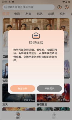 ������Ӱapp�ٷ���v1.0.0 ��׿��