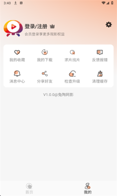 ������Ӱapp�ٷ���v1.0.0 ��׿��