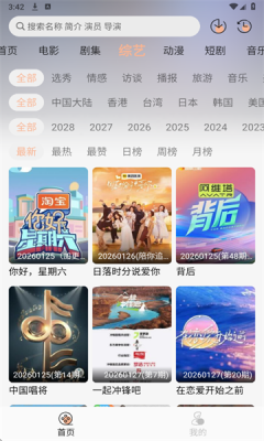 ������Ӱapp�ٷ���v1.0.0 ��׿��