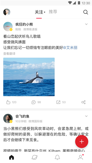 ΢�����ٰ��������ذ�װ������°�v9.4.2 ��׿��