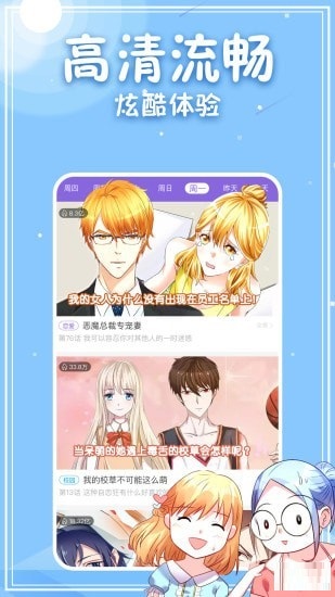 �������app���ذ�װ���°汾v1.8.00 ��׿��