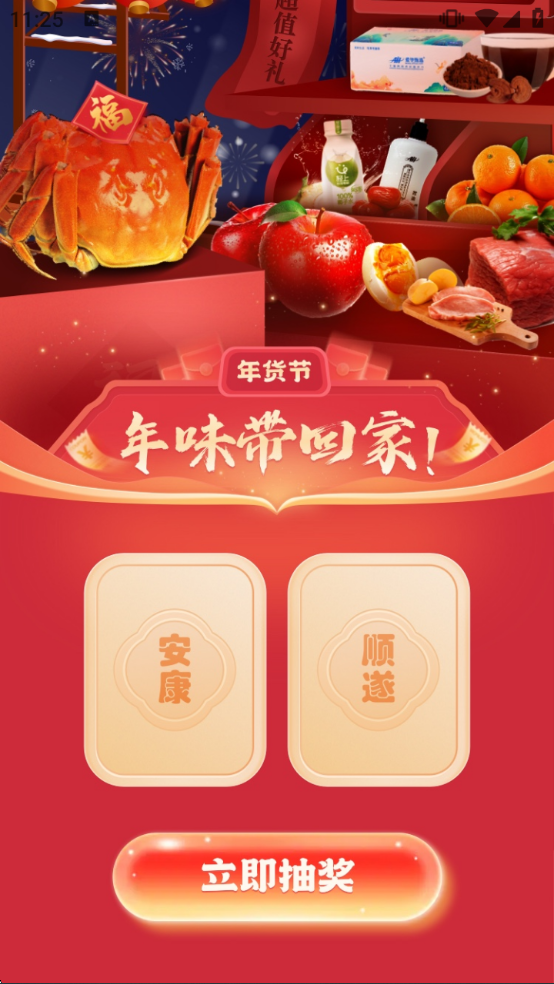 �����ų�app���ذ�װ�ֻ���v2.0.2 �ٷ���