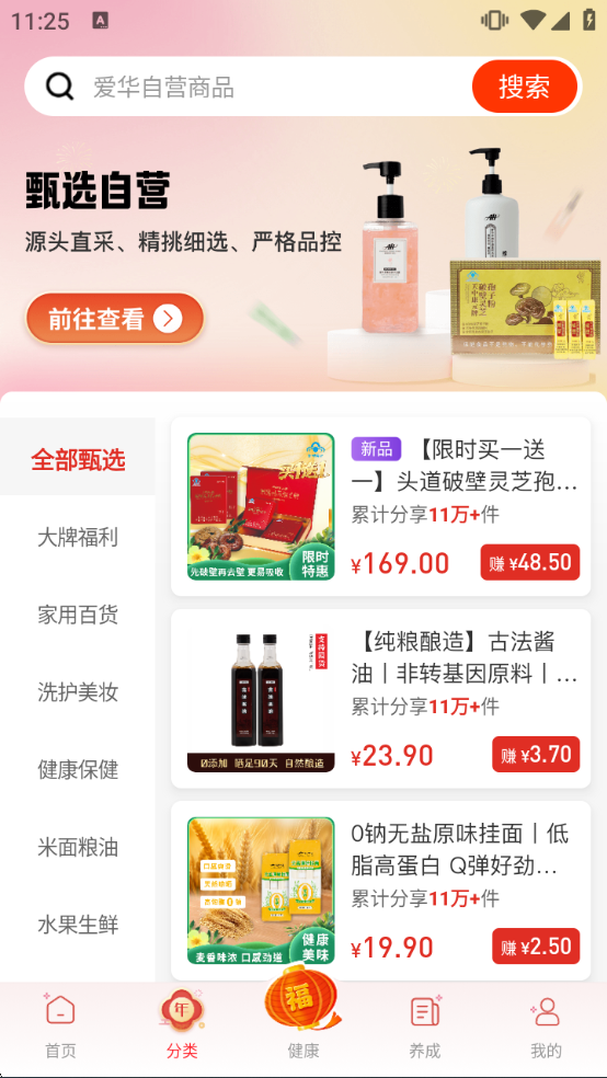 �����ų�app���ذ�װ�ֻ���v2.0.2 �ٷ���