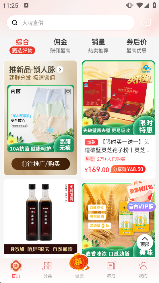 �����ų�app���ذ�װ�ֻ���v2.0.2 �ٷ���