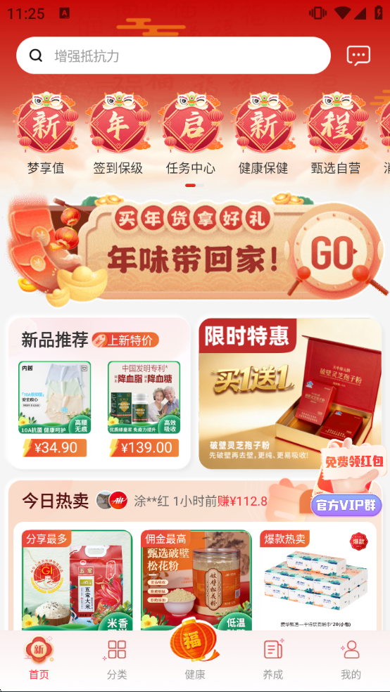 �����ų�app���ذ�װ�ֻ���v2.0.2 �ٷ���