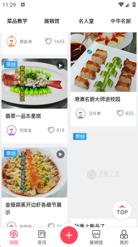 ����֮���������ذ�װ�ֻ���v2.1.44.5 ��׿��