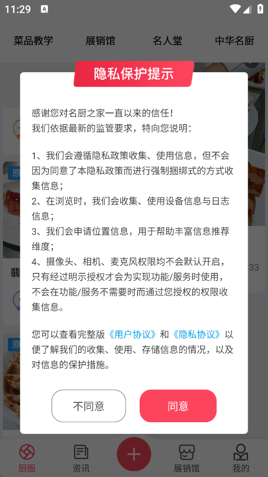 ����֮���������ذ�װ�ֻ���v2.1.44.5 ��׿��