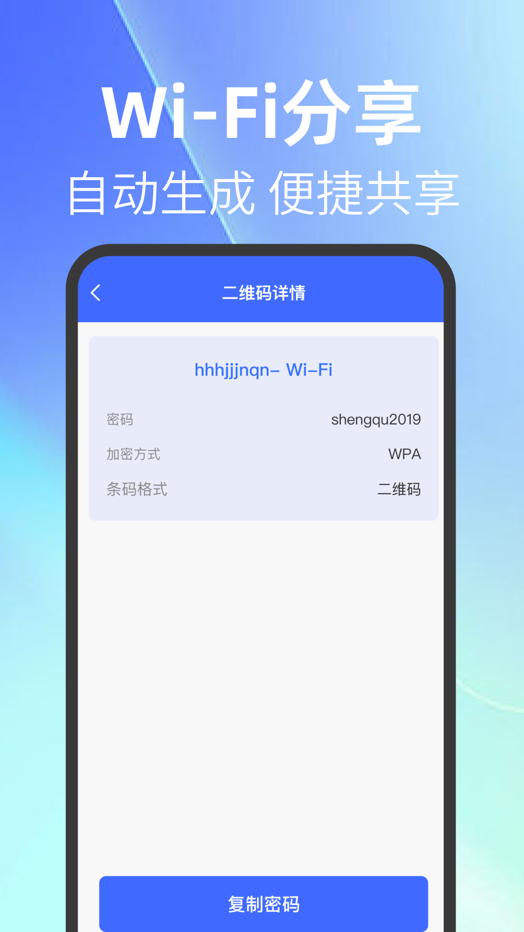 ɨһɨ���ά��app����v1.0.5 ��׿��