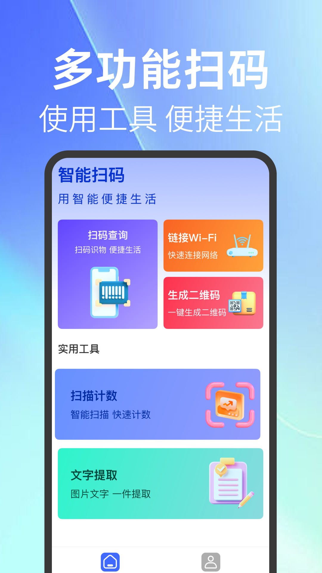 ɨһɨ���ά��app����v1.0.5 ��׿��