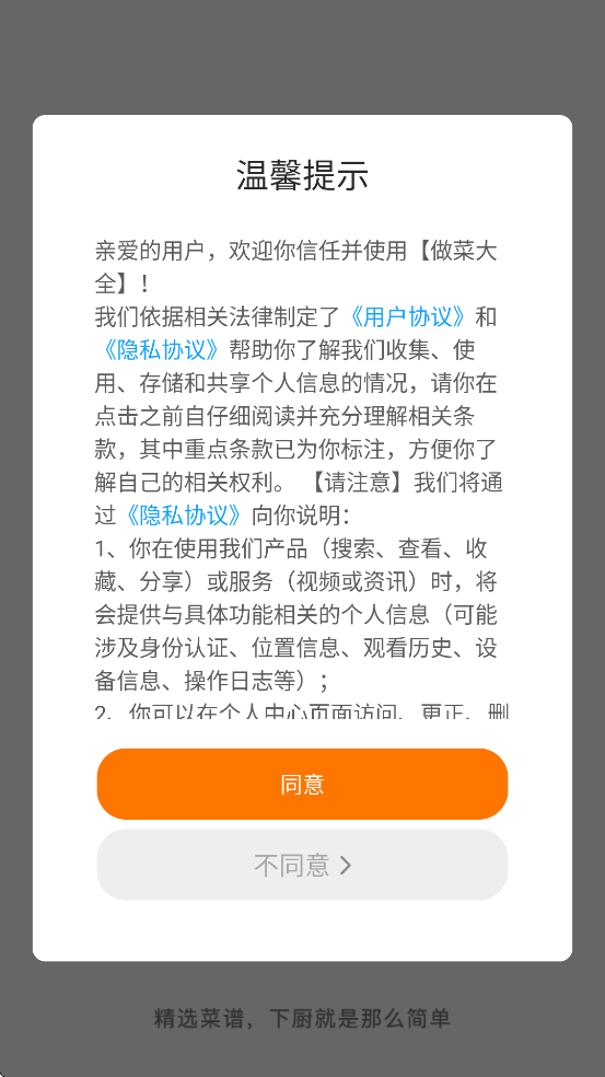 ���˴�ȫ���������ֻ��氲װv5.4.3 ��׿��