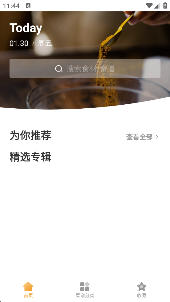 ���˴�ȫ���������ֻ��氲װv5.4.3 ��׿��