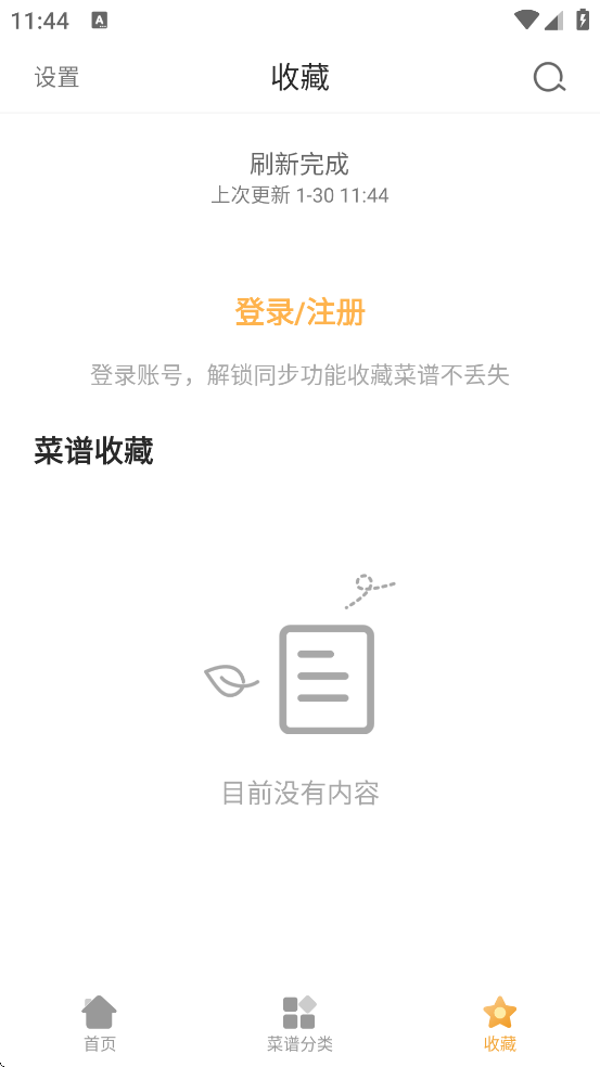 ���˴�ȫ���������ֻ��氲װv5.4.3 ��׿��