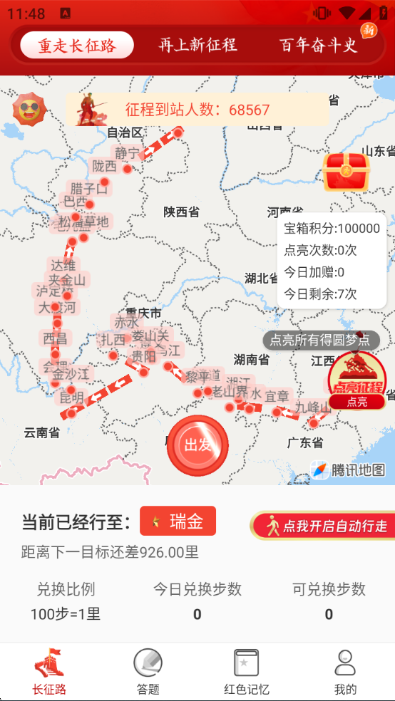 Բ���������������°汾��װv1.0.35 ��׿��