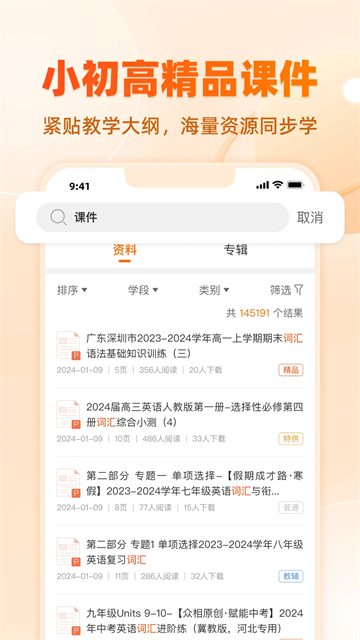 ��ѧѧ�����������°�v3.1.20.3 ��׿��