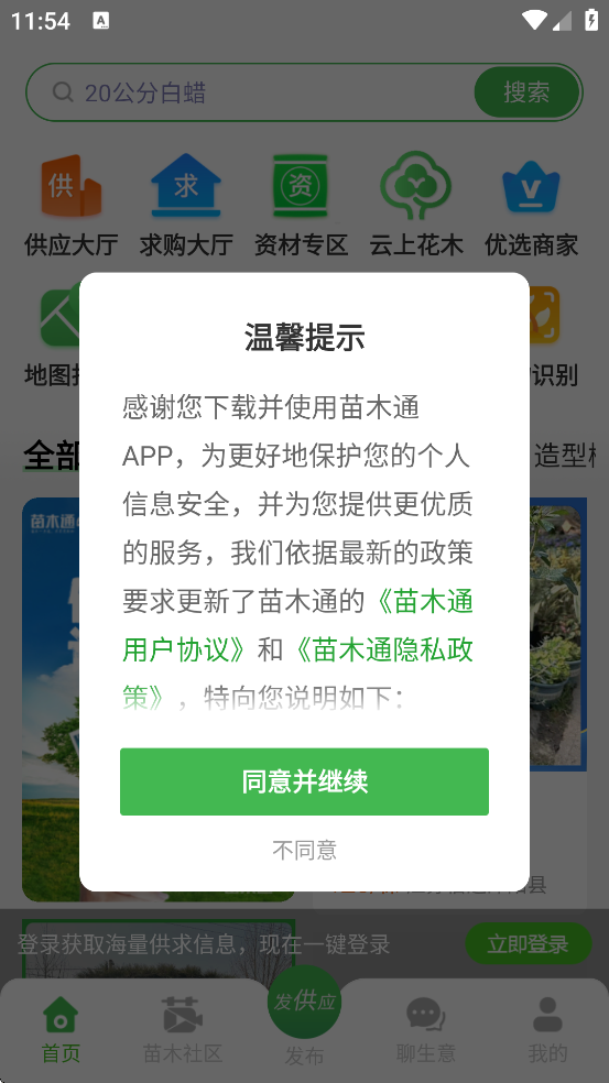 ��ľͨ�������2026���°汾��װv6.1.1 �ٷ���