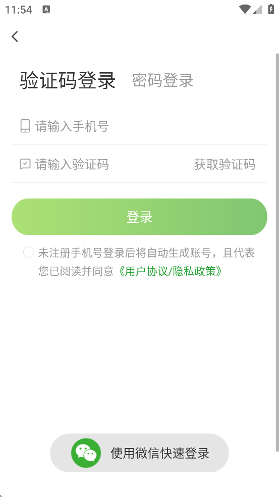 ��ľͨ�������2026���°汾��װv6.1.1 �ٷ���