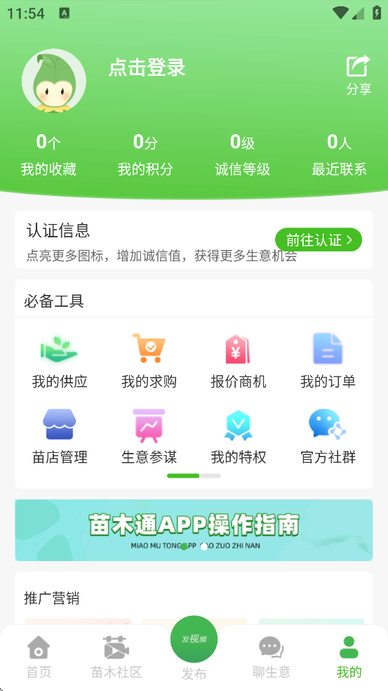 ��ľͨ�������2026���°汾��װv6.1.1 �ٷ���