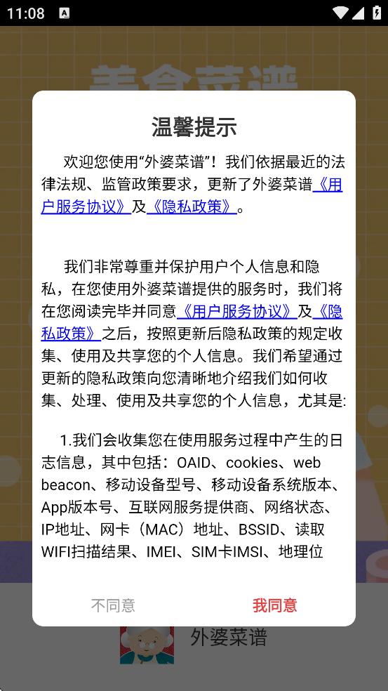 ���Ų����������ذ�װ�ֻ���v3.3.2 ��׿��