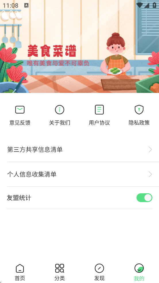 ���Ų����������ذ�װ�ֻ���v3.3.2 ��׿��