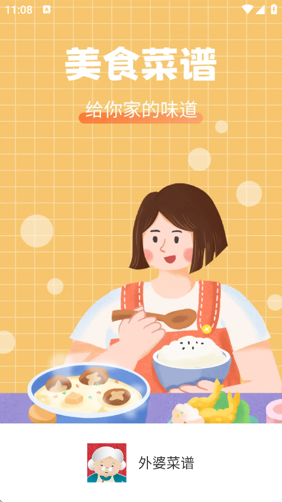 ���Ų����������ذ�װ�ֻ���v3.3.2 ��׿��