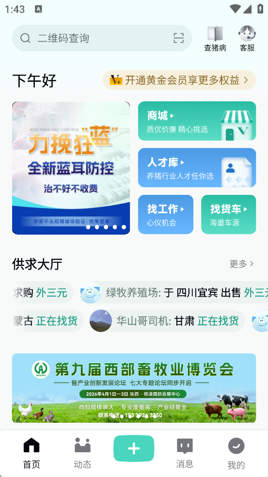 ����æ�ҹ����������°汾���ذ�װv4.4.8 �ٷ���