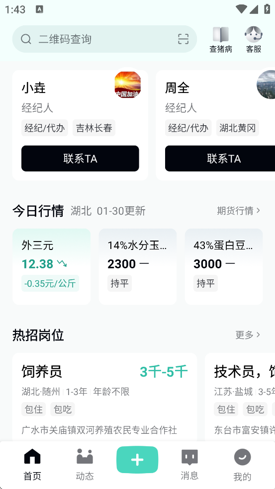 ����æ�ҹ����������°汾���ذ�װv4.4.8 �ٷ���