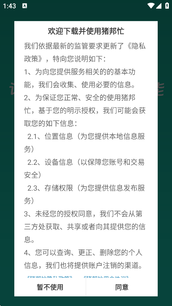 ����æ�ҹ����������°汾���ذ�װv4.4.8 �ٷ���