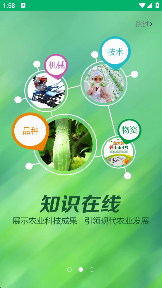 �й�ũ���ƹ��������ذ�װ��׿��v1.9.3 �ֻ���